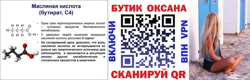 где купить наркоту  Неман  БУТИРАТ оксибутират 