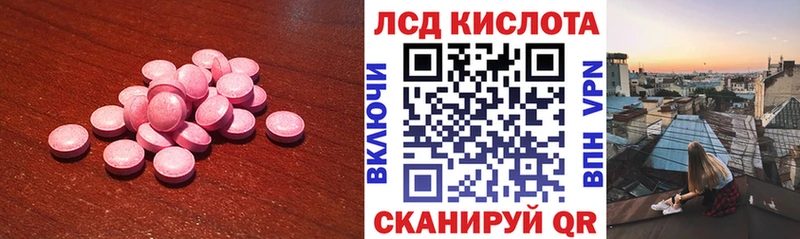 наркошоп  Неман  Лсд 25 экстази ecstasy 