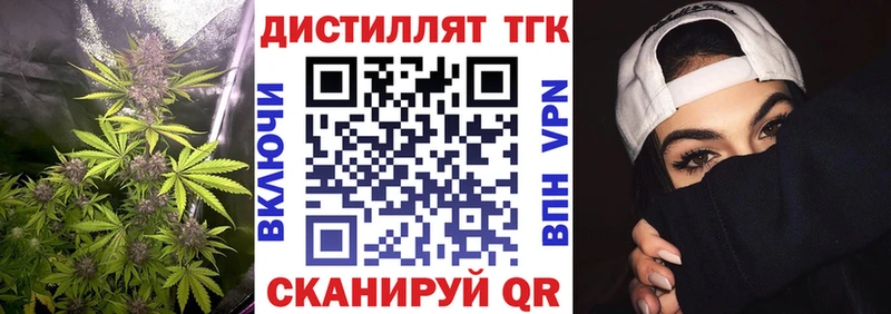 Дистиллят ТГК THC oil  Неман 
